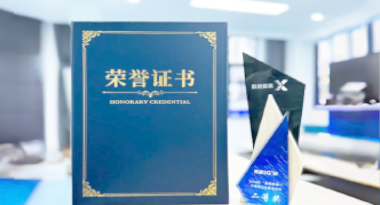 “汽车销售智能引擎”亮相浙江温州“数据要素×”大赛，斩获殊荣！